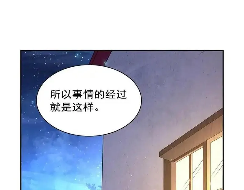 失业魔王梅林实力漫画,第403话 克丽丝的赏赐4图