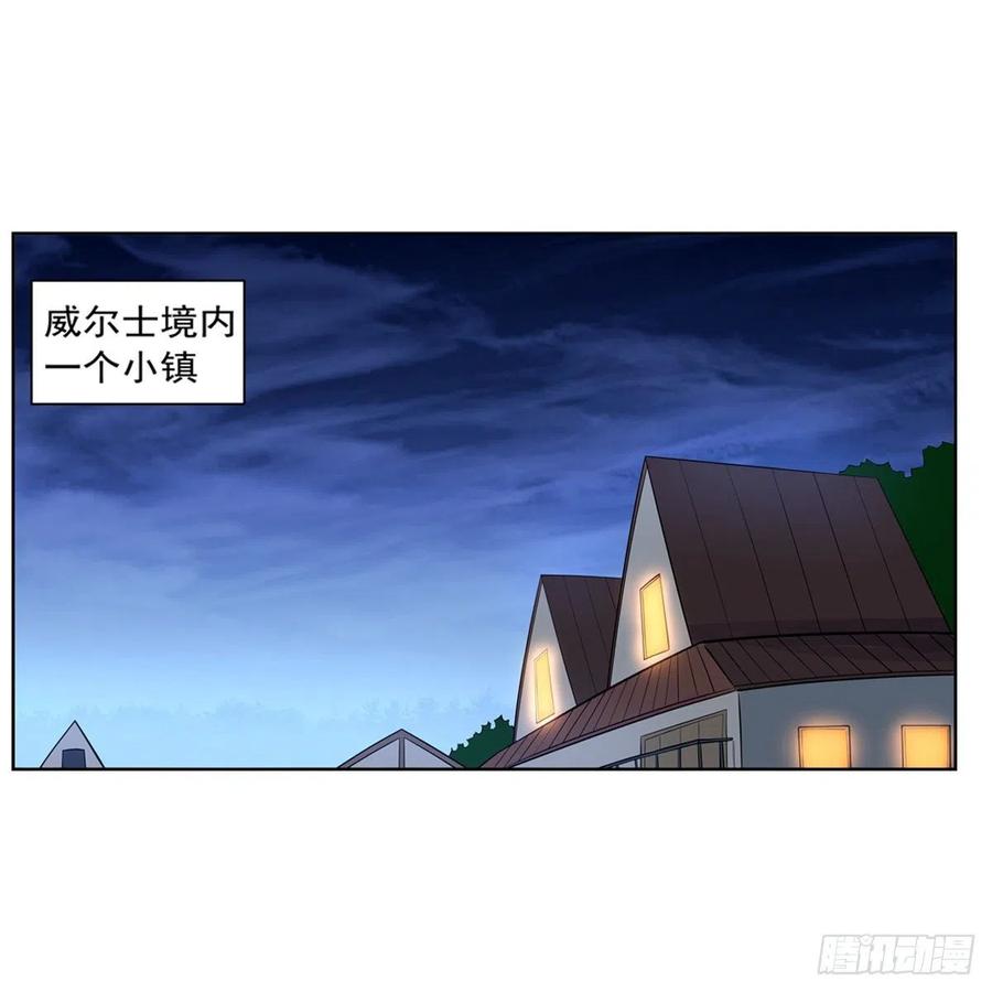 失业魔王原著小说免费阅读漫画,第138话 豪鬼礼赞2图