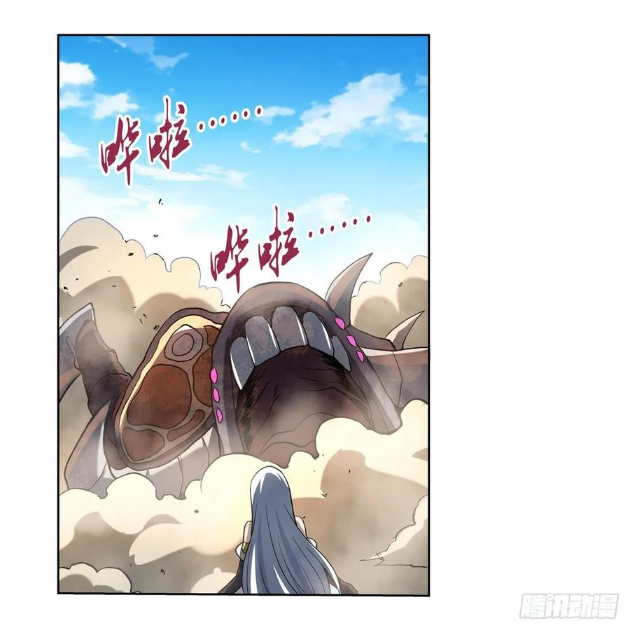 失业魔王小说完整版漫画,第113话 天才冒险家2图