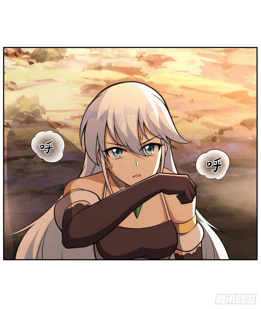 失业魔王动漫免费观看漫画,第346话 龙之国度2图