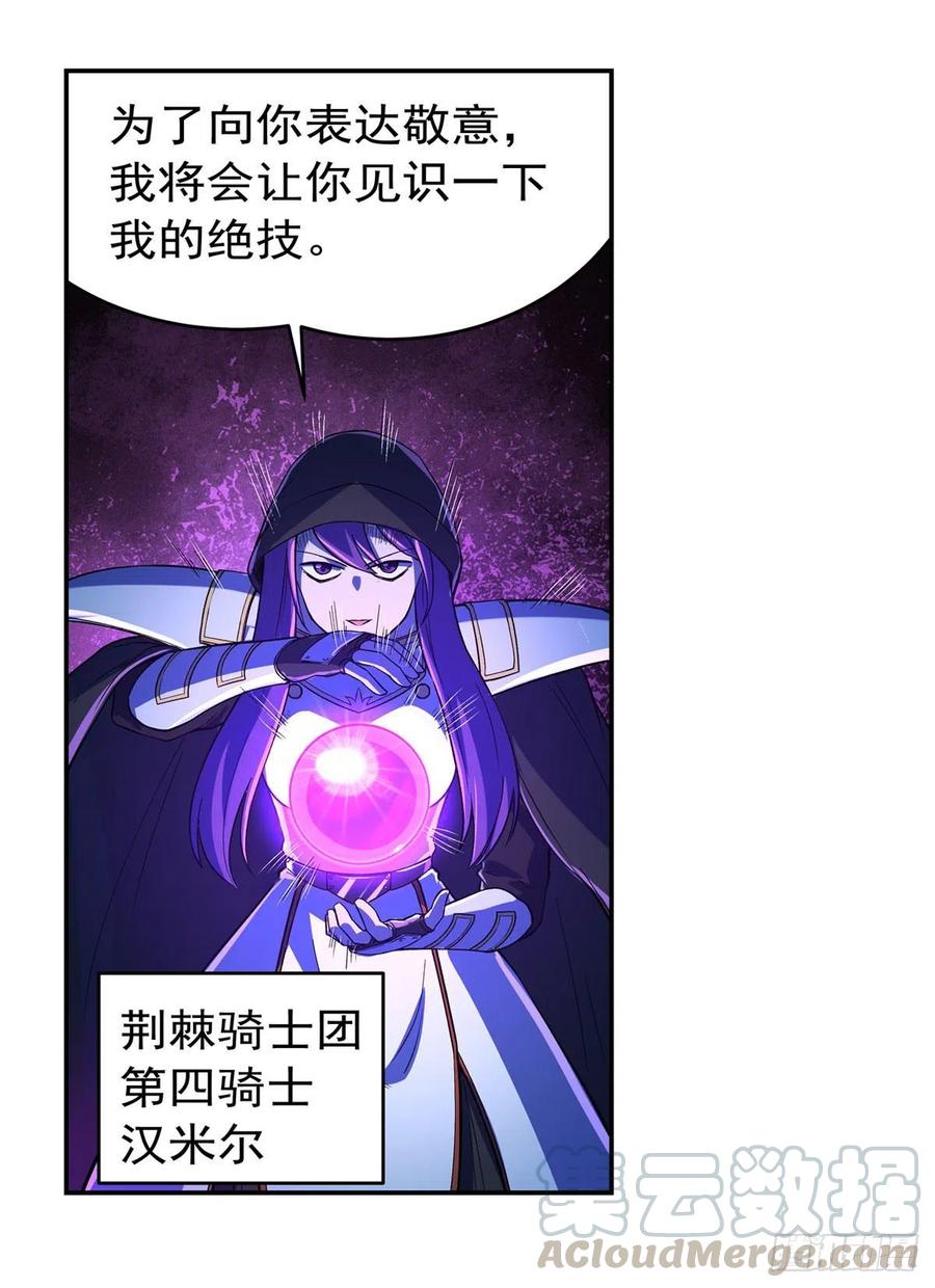 失业魔王漫画下拉式免费阅读漫画,第167话 噩梦囚楼4图