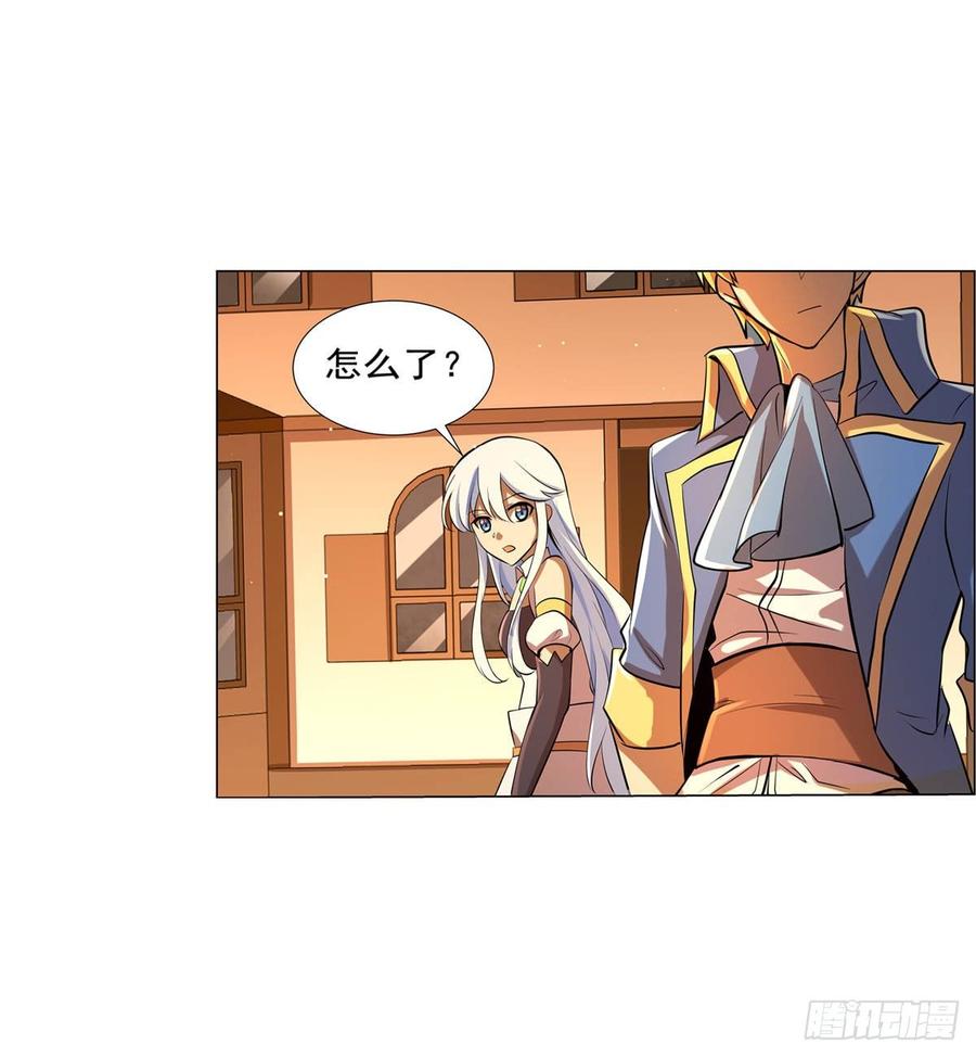 失业魔王小说完整版漫画,第八十四话3图