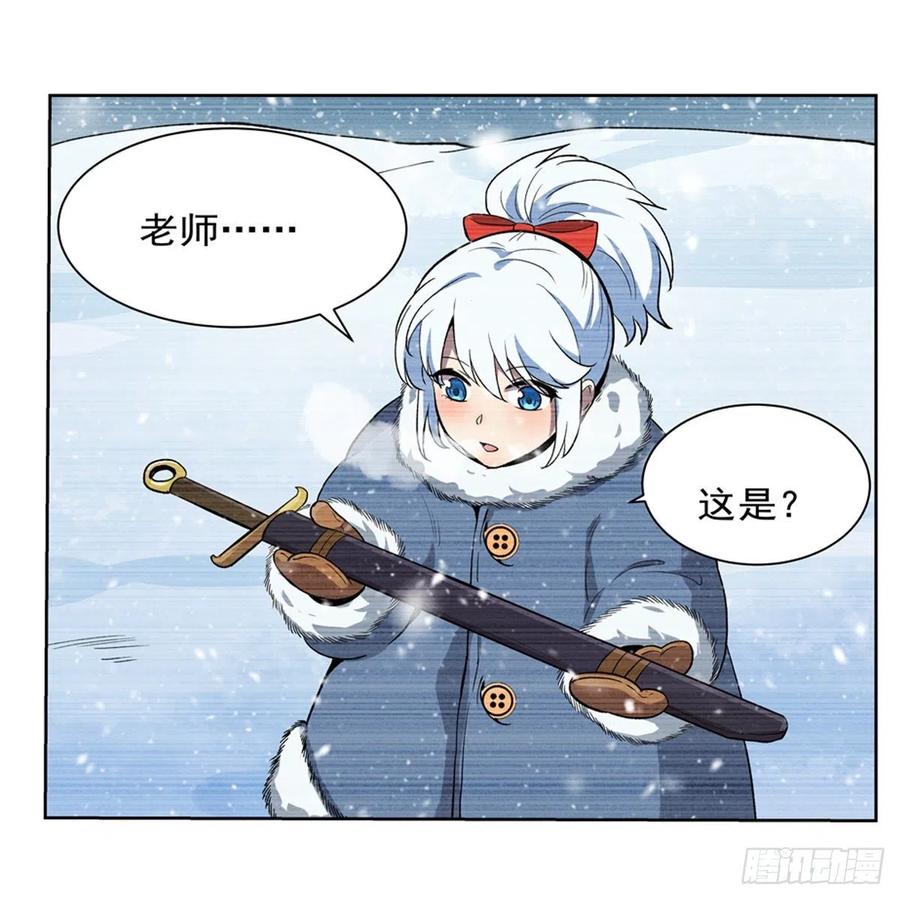 失业魔王原著小说免费阅读漫画,第143话 雪山记忆3图
