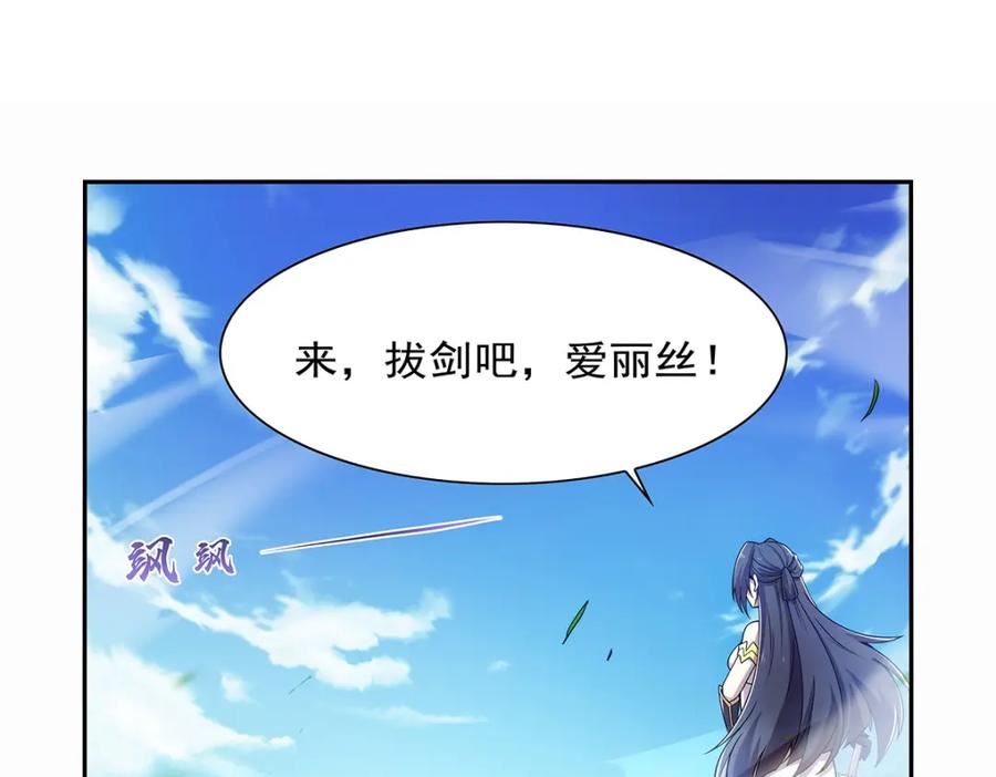 失业魔王动漫免费漫画,第374话 气球之大4图