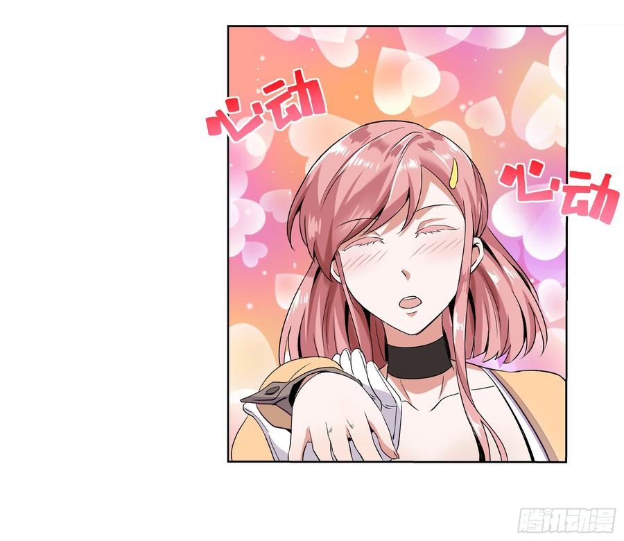 失业魔王漫画下拉式免费阅读漫画,第九话5图