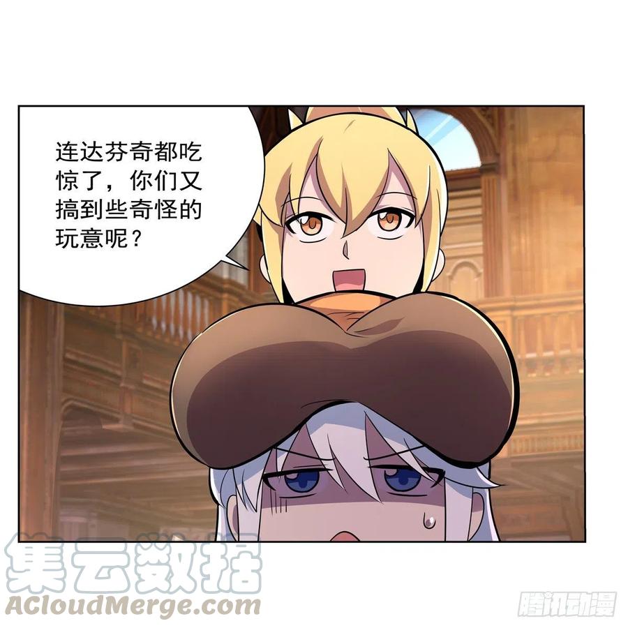 失业魔王结局漫画,第204话 暴食君主别西卜4图