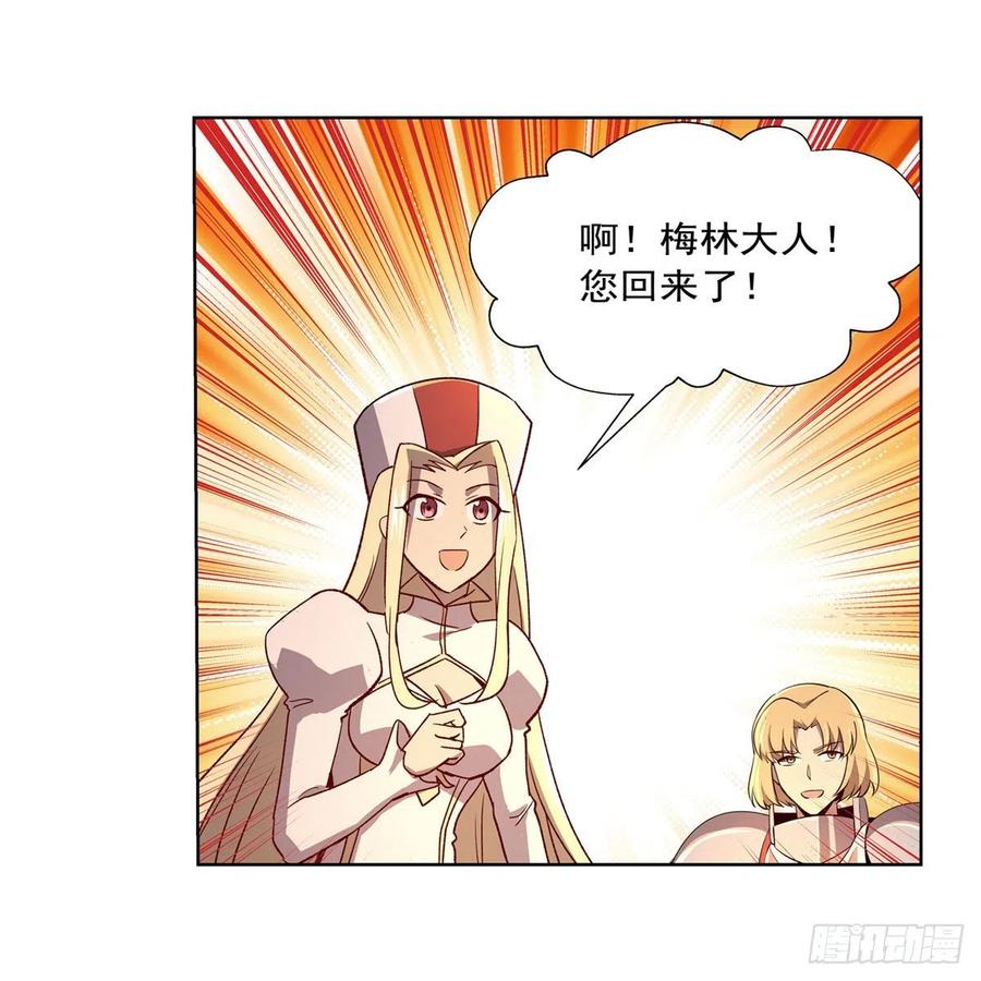 失业魔王漫画免费阅读下拉式漫画,第178话 魂牵梦绕5图