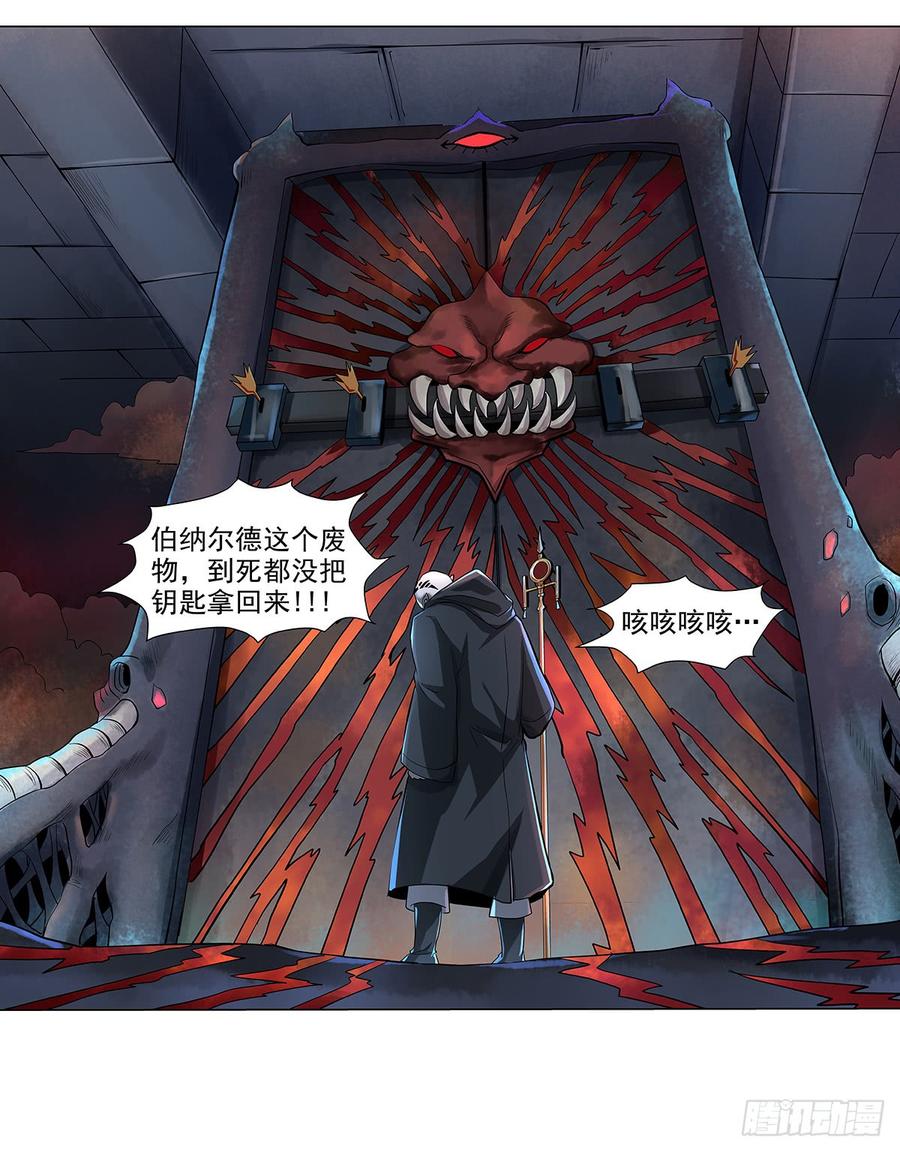 失业魔王免费观看漫画,第三十八话5图