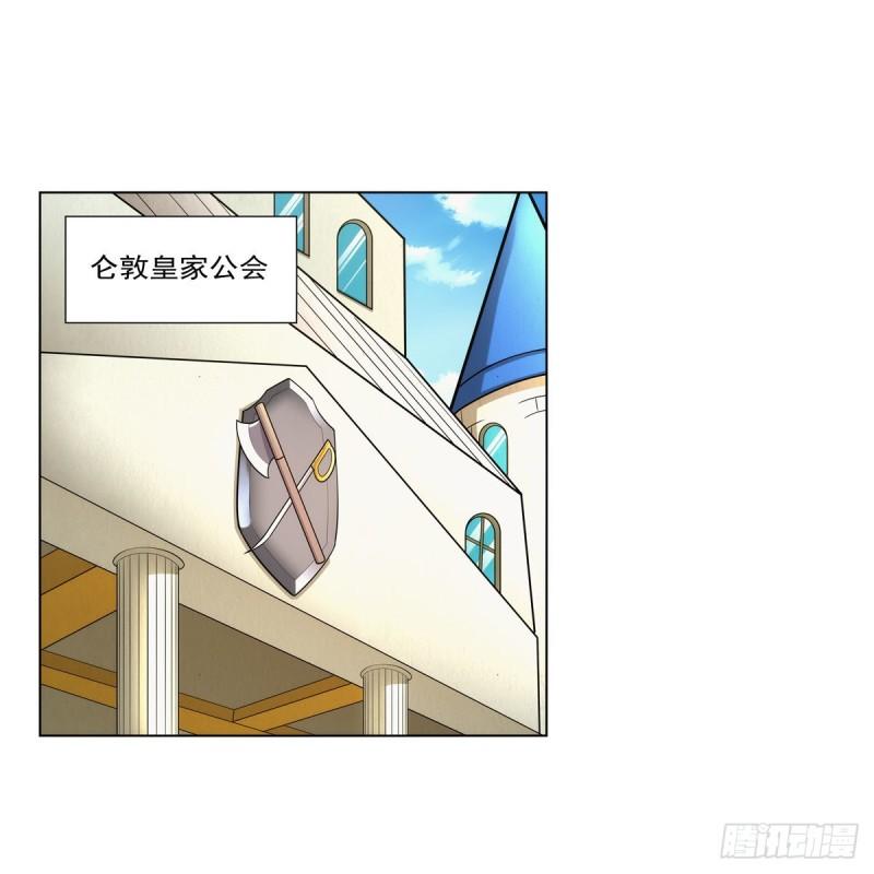 失业魔王小说免费阅读漫画,第306话 挖角2图