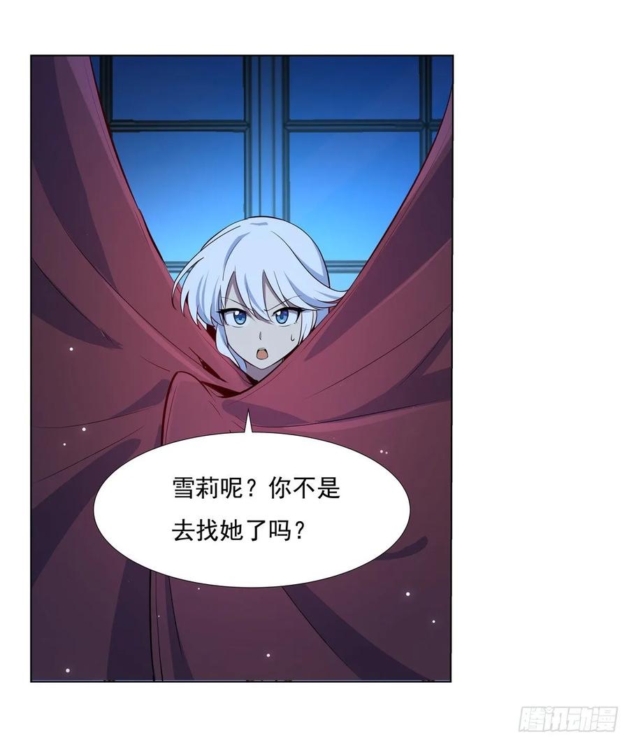 失业魔王原著小说免费阅读漫画,第108话 疗伤2图
