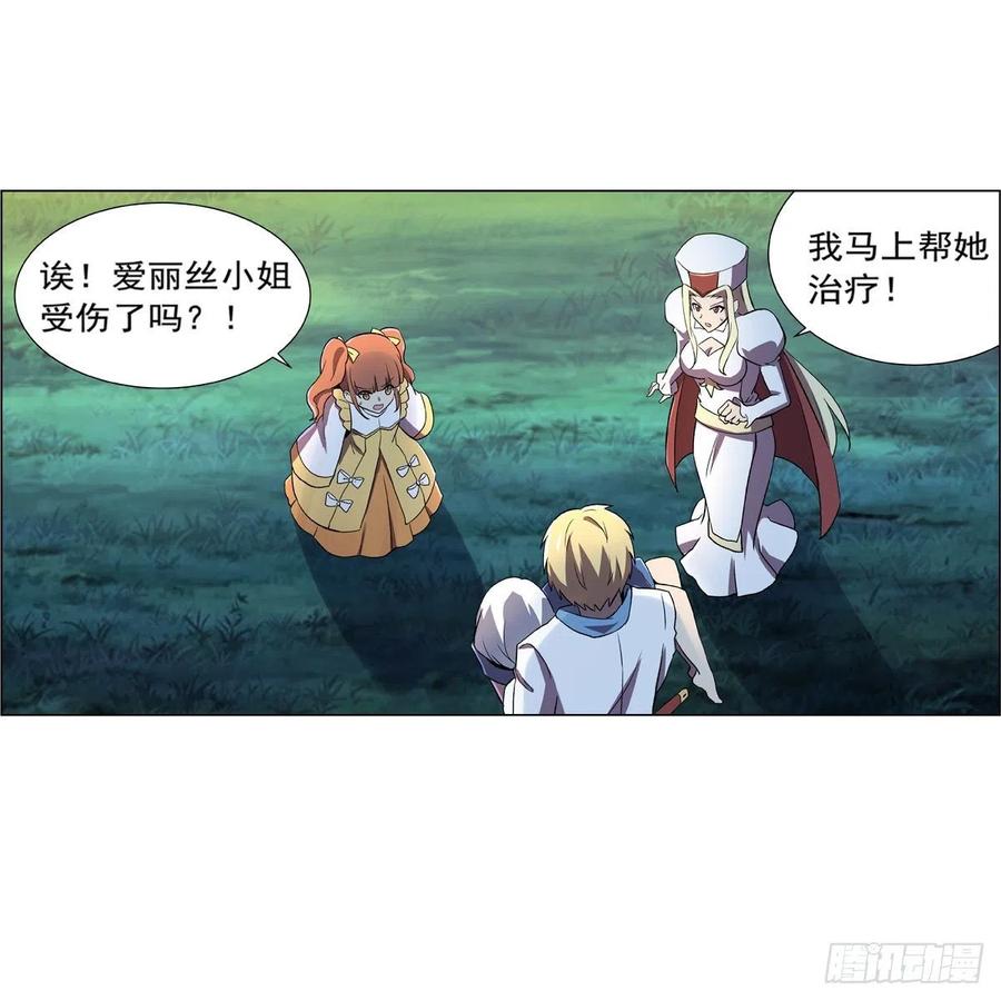 失业魔王动漫在线观看免费版星辰影院漫画,第168话 伊丽莎白与伊莎贝拉5图