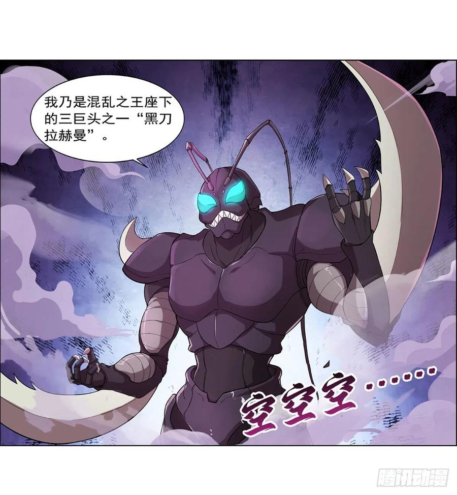 失业魔王小说漫画,第188话 黑刀拉赫曼5图
