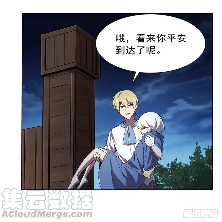 失业魔王动漫在线观看免费版星辰影院漫画,第168话 伊丽莎白与伊莎贝拉4图