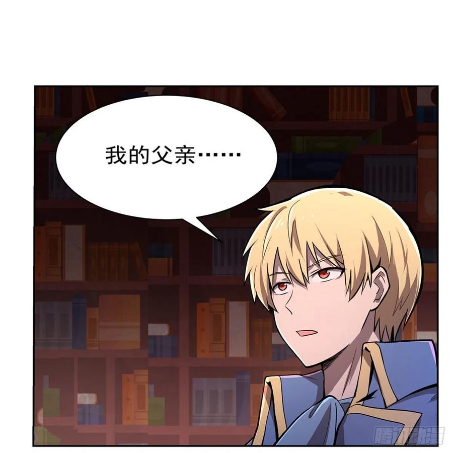 失业魔王小说完整版漫画,第197话 午夜密语5图