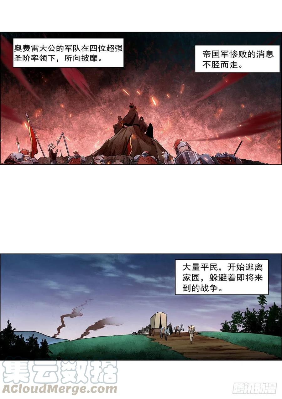 失业魔王漫画免费阅读土豆漫画网漫画,第175话 好色大魔王4图