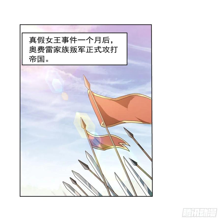 失业魔王漫画免费阅读土豆漫画网漫画,第175话 好色大魔王2图