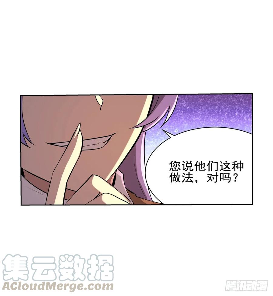 失业魔王小说完整版漫画,第九十三话 面具4图