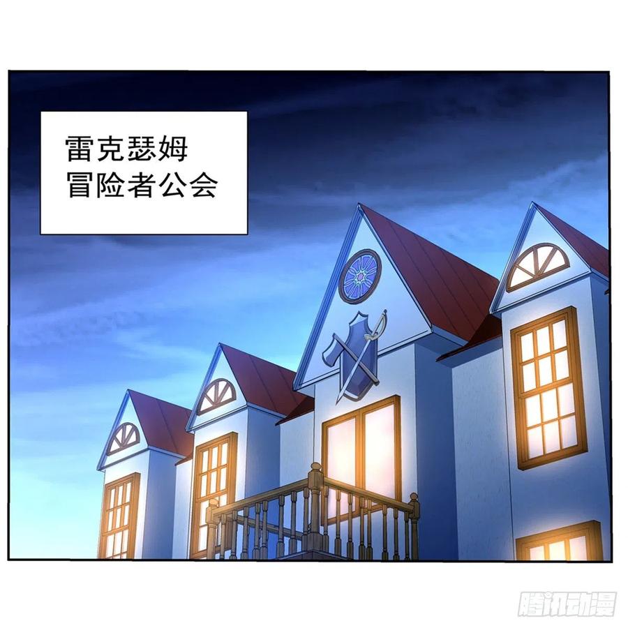 失业魔王结局漫画,第135话 切磋2图