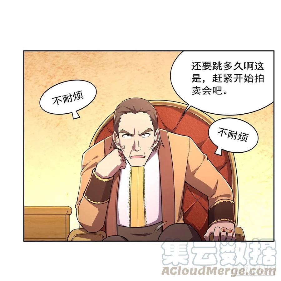 失业魔王动漫在线观看漫画,第200话 藏宝图争夺战4图