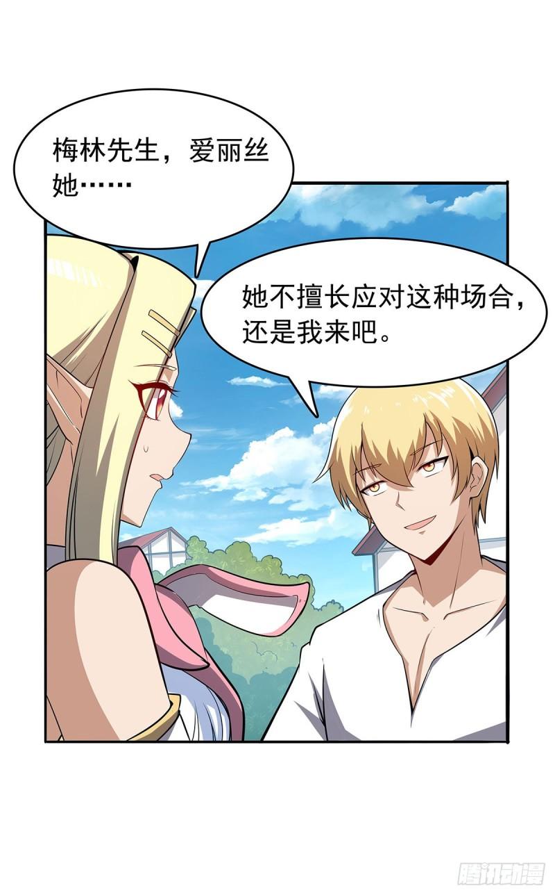 失业魔王漫画免费漫画,第361话 离去5图