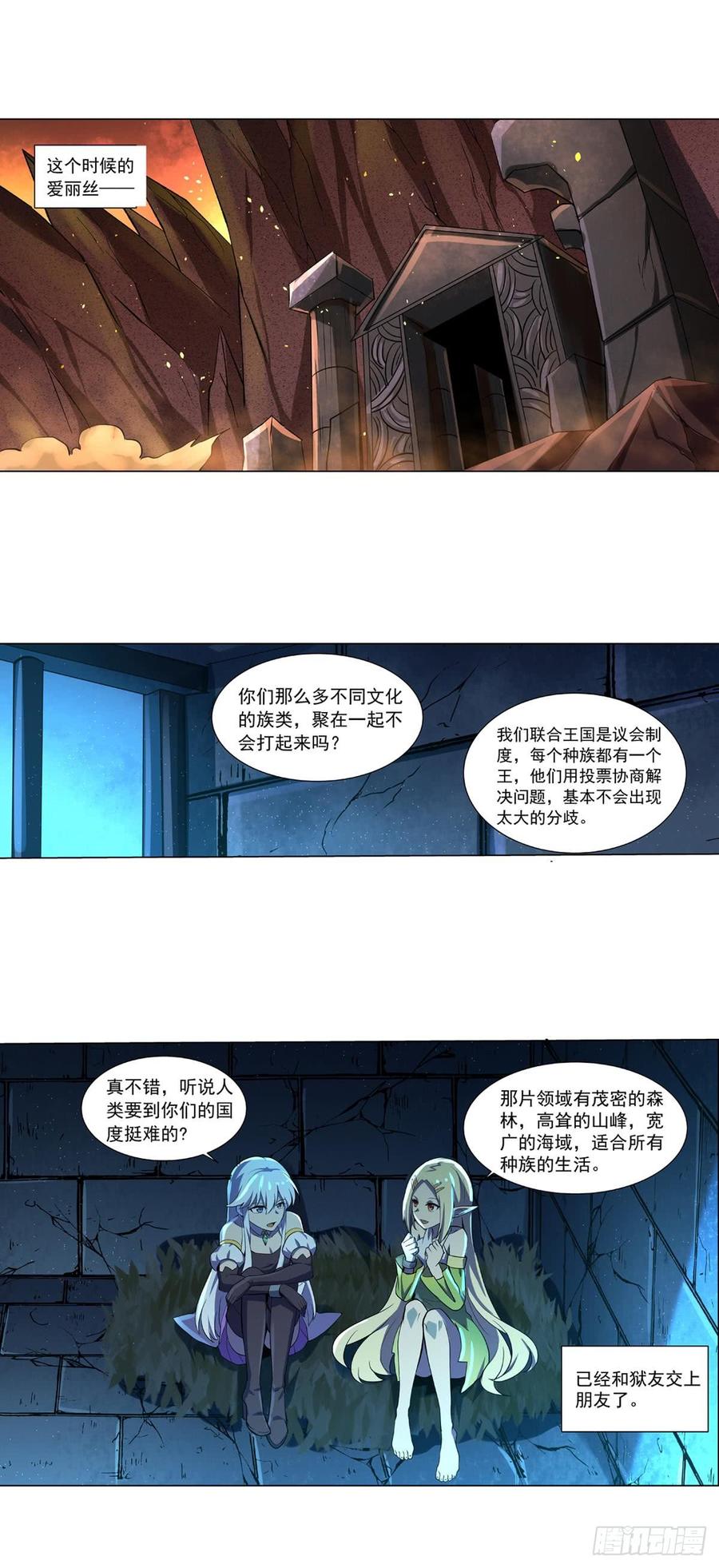失业魔王动画漫画,第六十五话2图