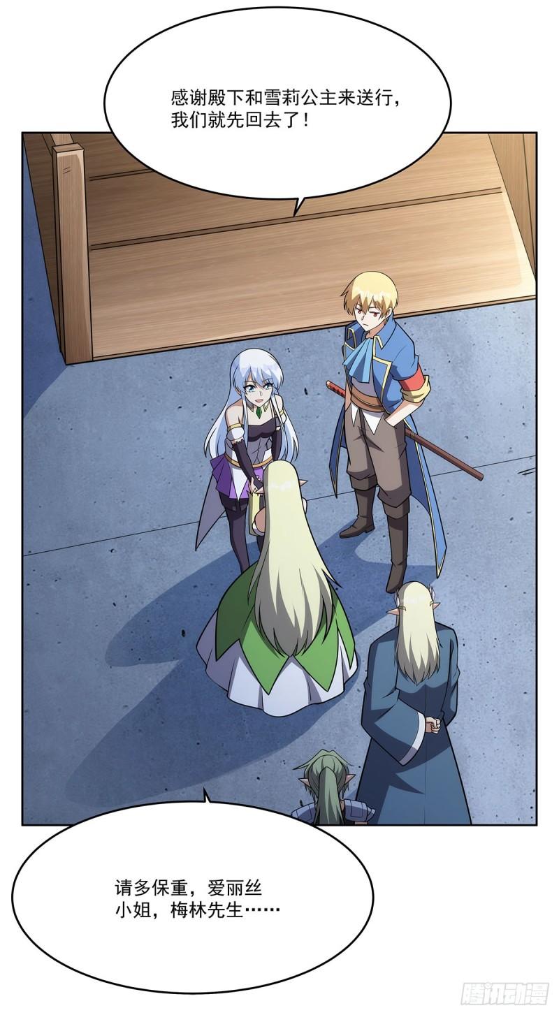 失业魔王小说完整版漫画,第352话 二人之子4图