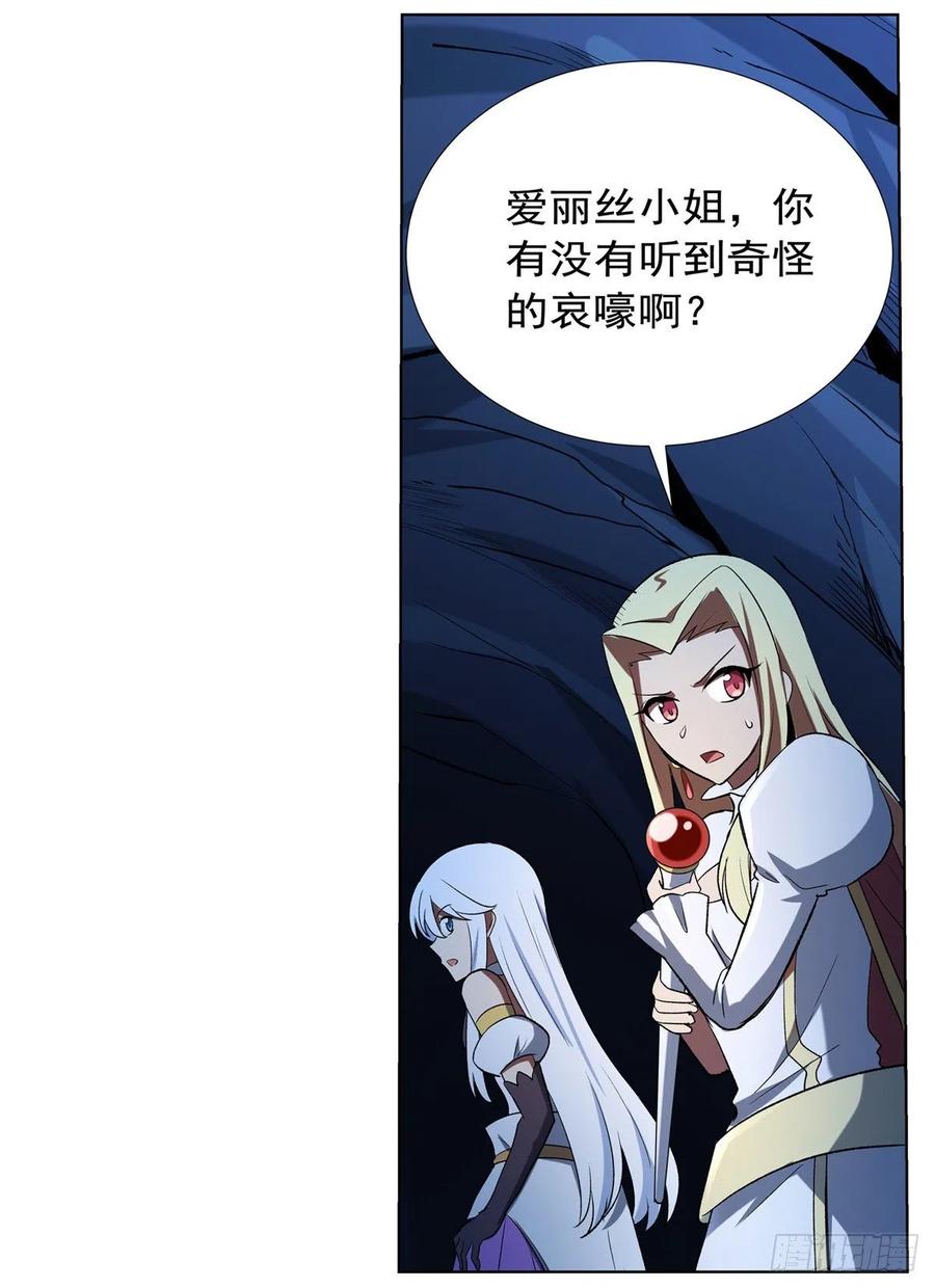失业魔王动漫免费漫画,第120话 怪物的巢穴5图