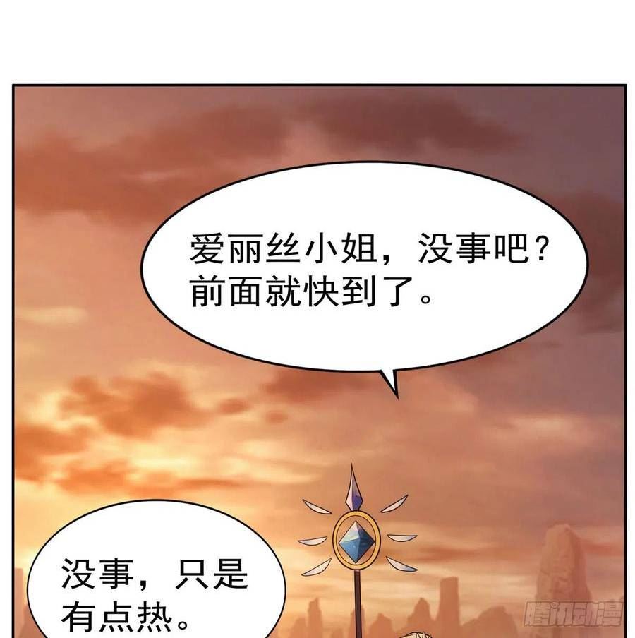 失业魔王动漫免费观看漫画,第346话 龙之国度3图