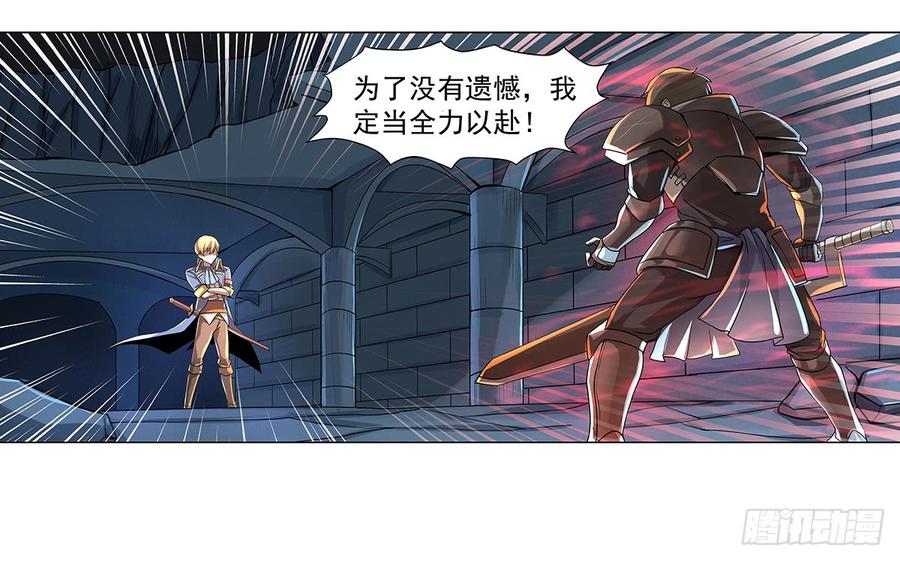 失业魔王动画漫画,第三十六话2图