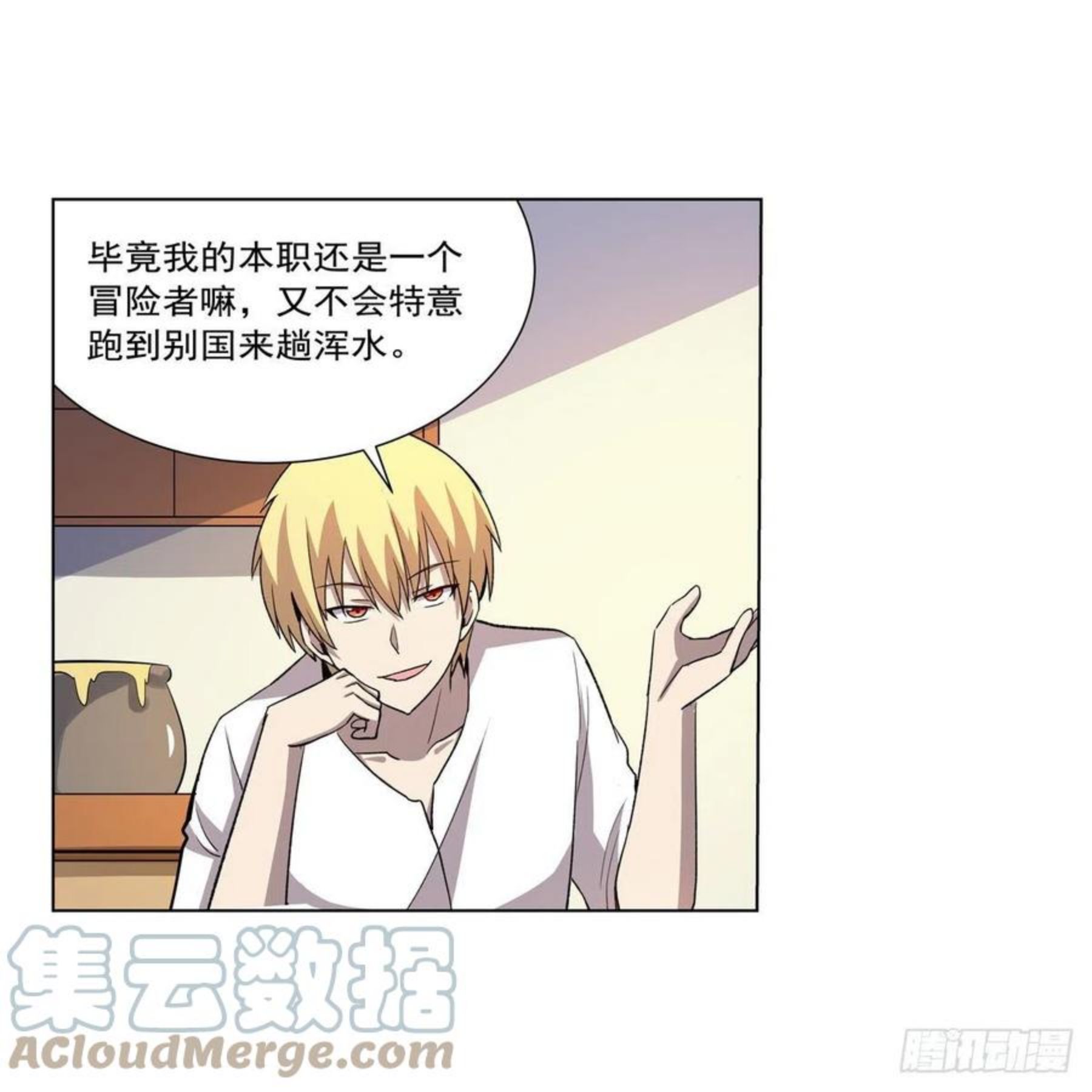 失业魔王小说免费全集漫画,第255话 不要再打了4图