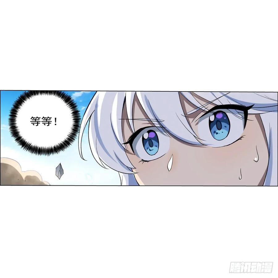 失业魔王小说完整版漫画,第113话 天才冒险家4图