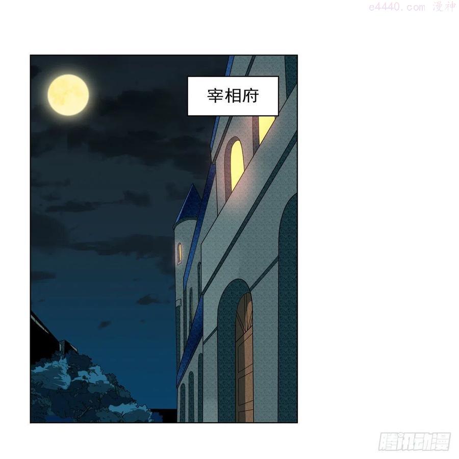失业魔王漫画免费阅读全集下拉式漫画,第238话 炎魔2图