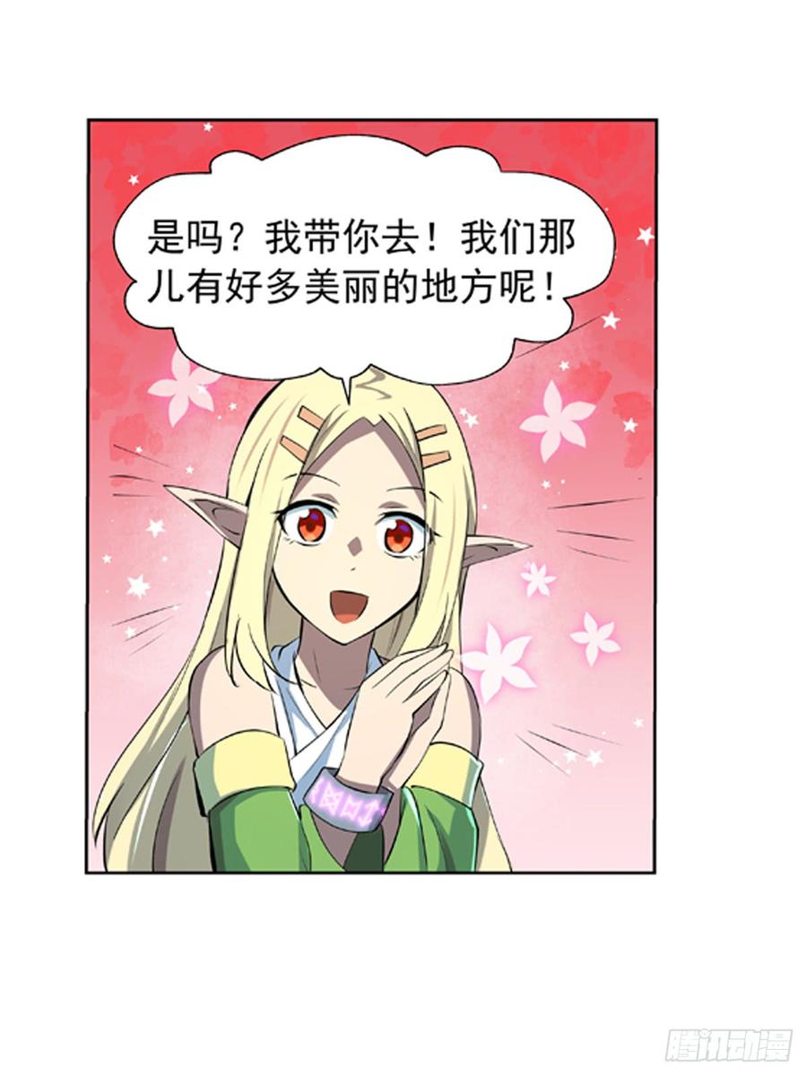 失业魔王动画漫画,第六十五话3图