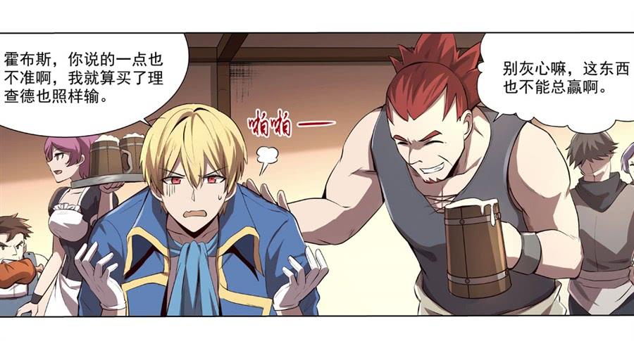 失业魔王漫画下拉式免费阅读漫画,第四十二话5图