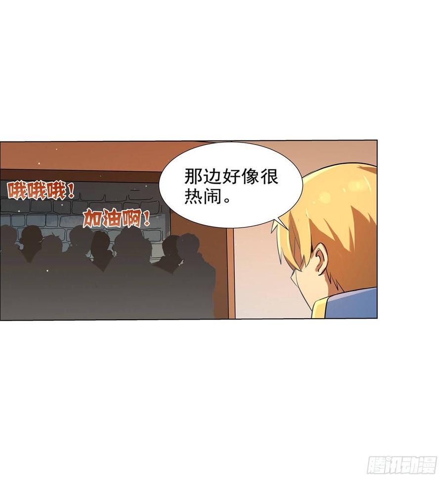 失业魔王小说完整版漫画,第八十四话4图