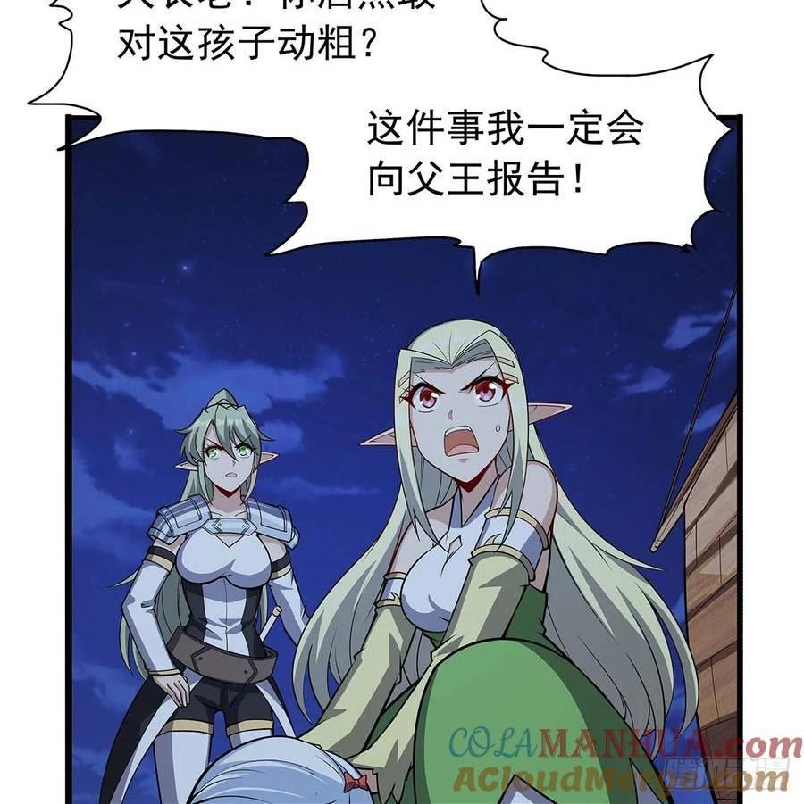 失业魔王漫画免费漫画,第363话 夺回至宝4图