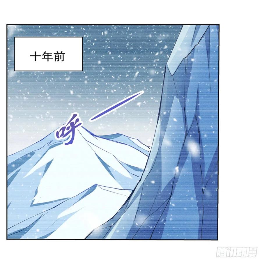 失业魔王原著小说免费阅读漫画,第143话 雪山记忆2图