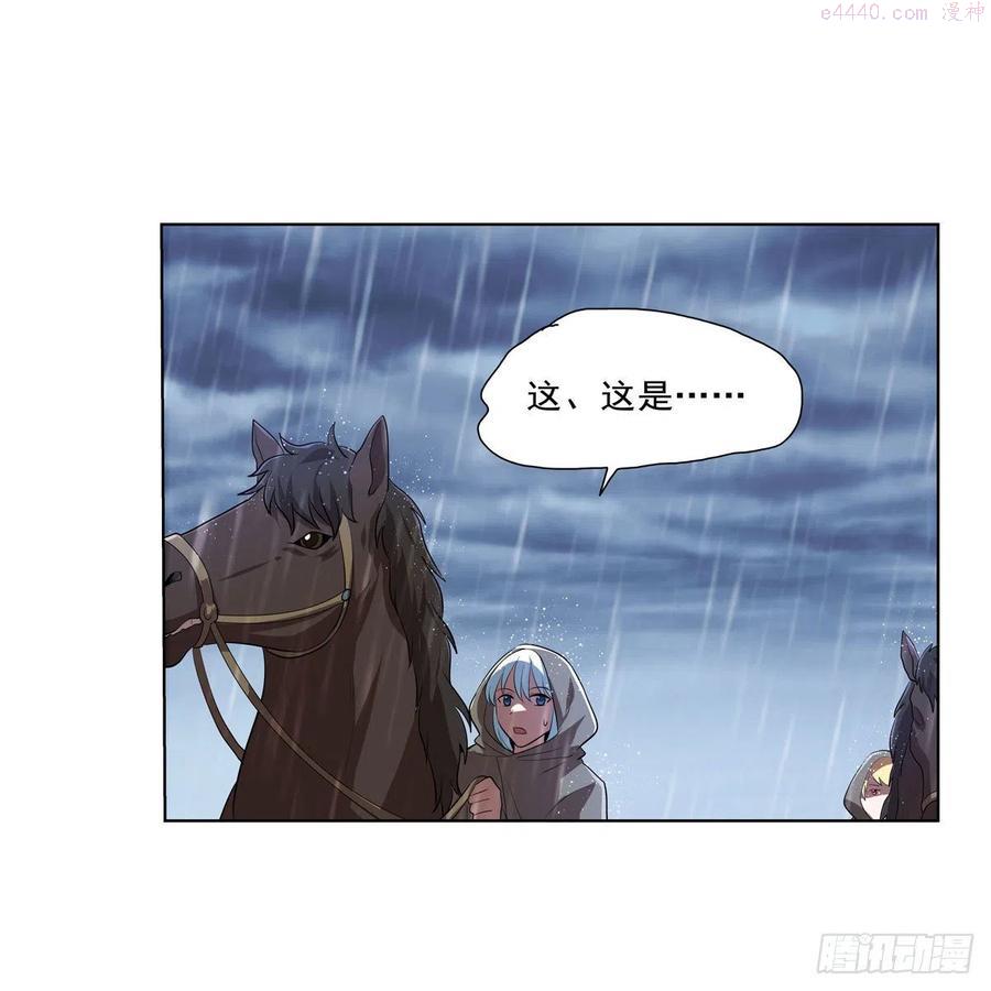 失业魔王漫画免费阅读土豆漫画网漫画,第241话 重操旧业3图