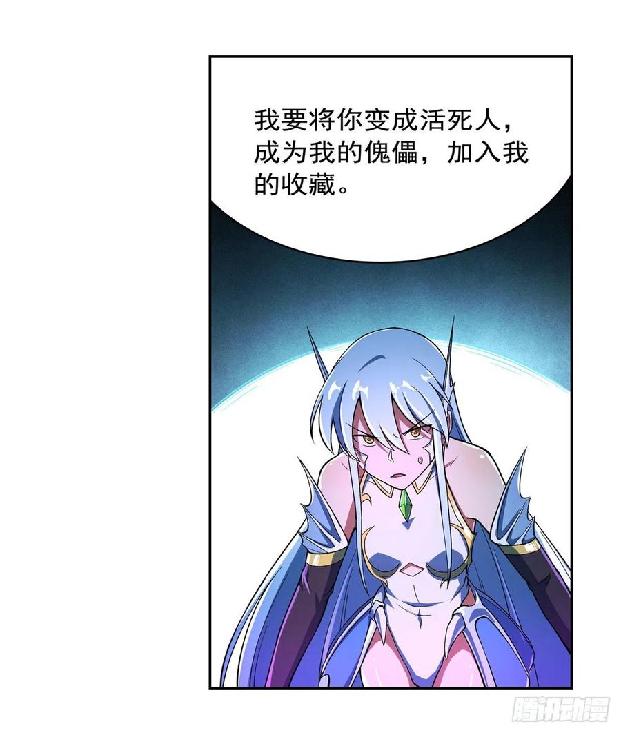 失业魔王漫画下拉式免费阅读漫画,第167话 噩梦囚楼3图