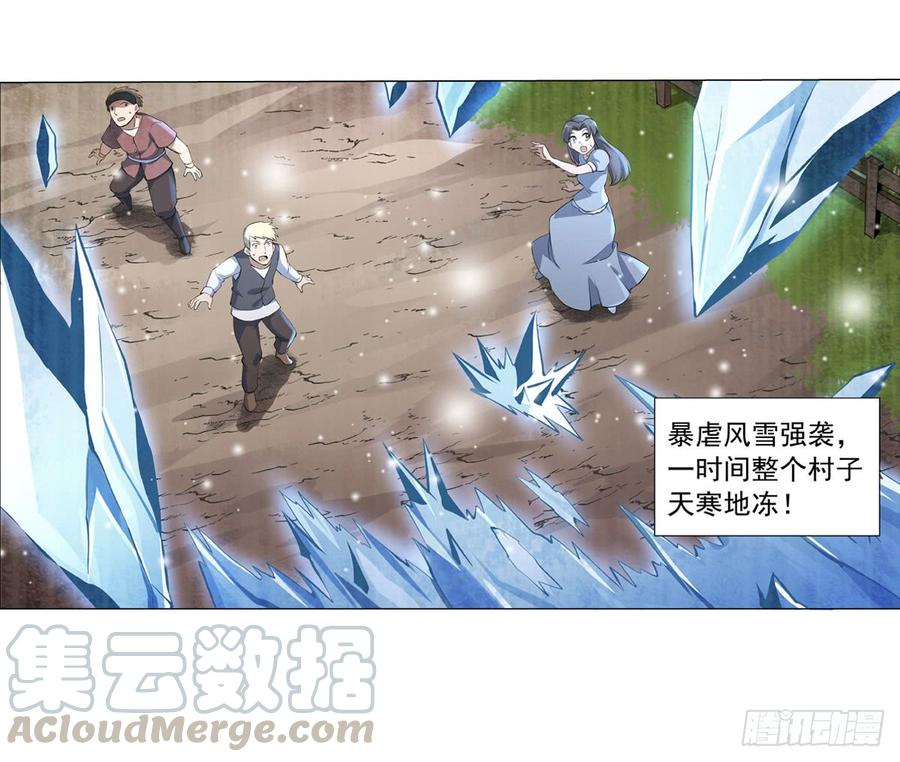 失业魔王漫画,第五十一话5图