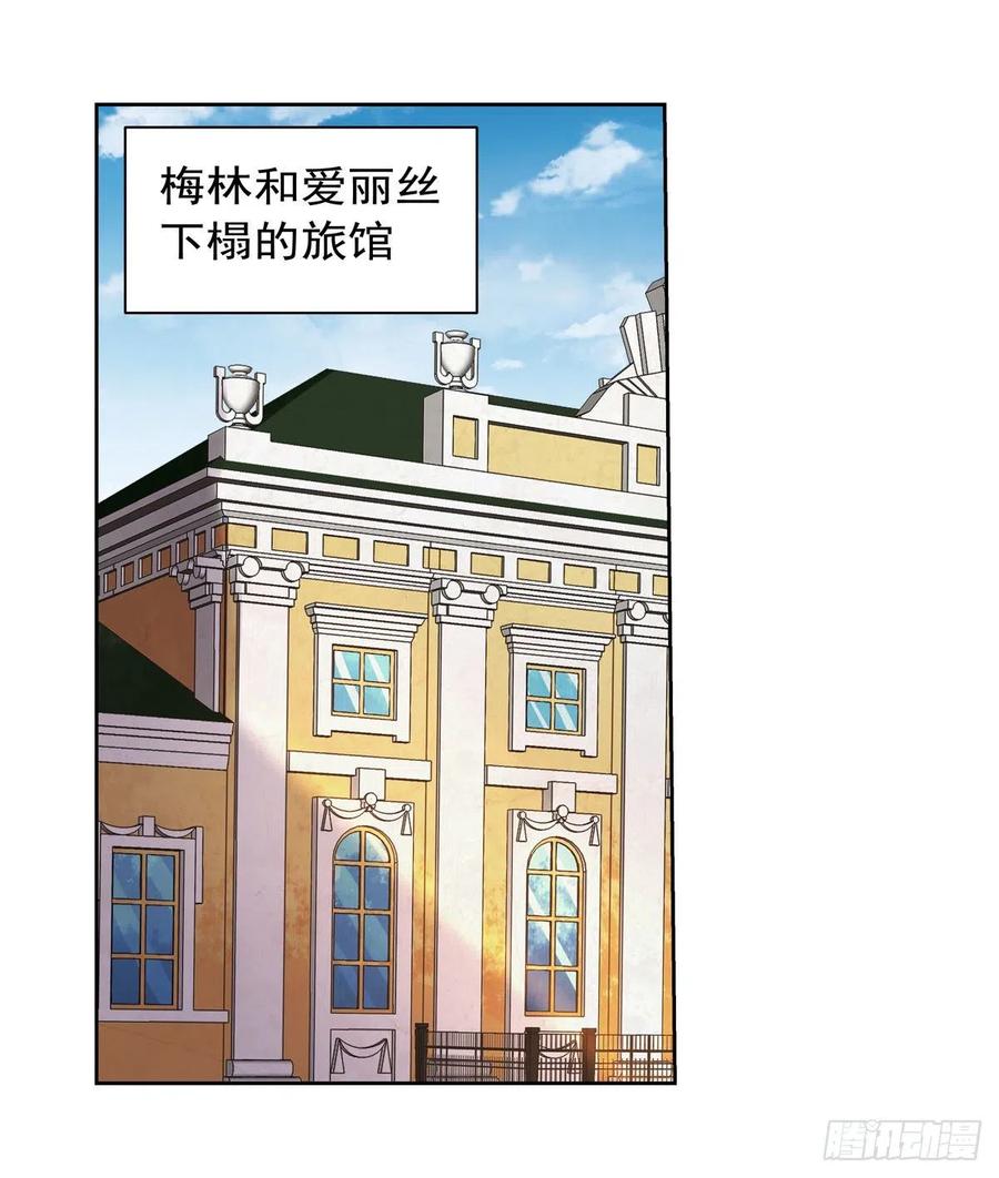 失业魔王漫画免费阅读下拉式漫画,第174话 女王的召见2图