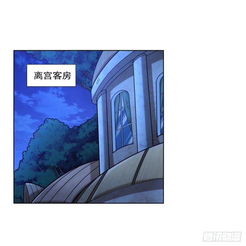 失业魔王漫画免费漫画,第333话 屠龙者2图