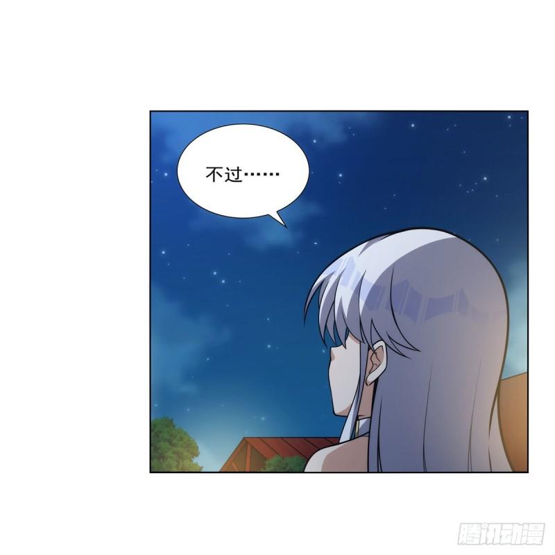 失业魔王漫画免费阅读下拉式漫画漫画,第312话 吃了他5图
