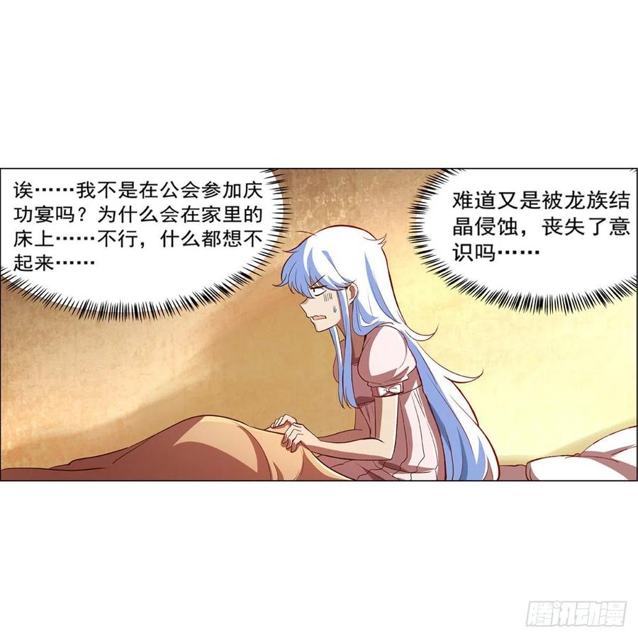 失业魔王动画漫画,第149话 真假剑豪4图