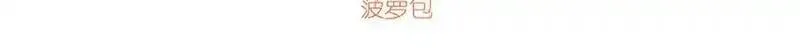 失业魔王动漫在线观看免费版星辰影院漫画,第397话 酋长护卫3图