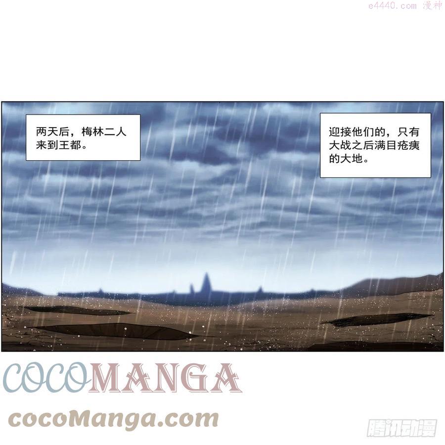 失业魔王漫画免费阅读土豆漫画网漫画,第241话 重操旧业4图