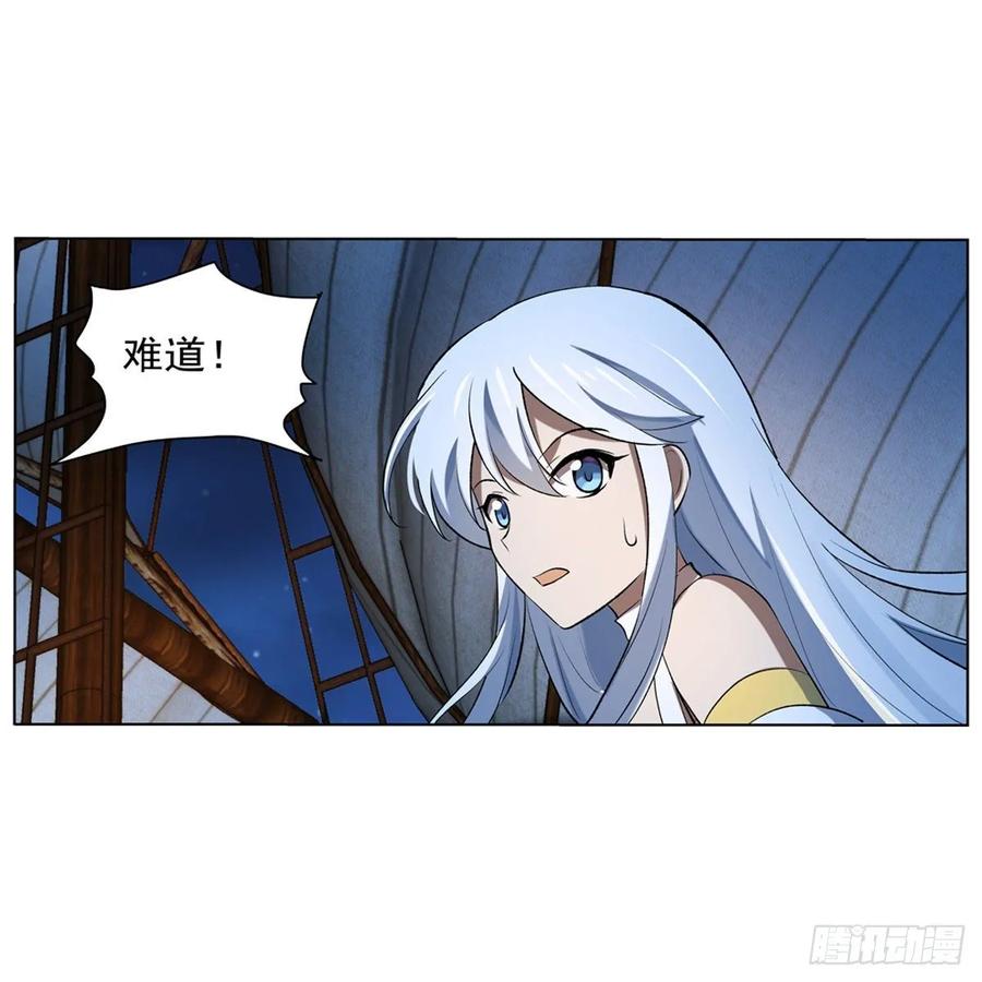 失业魔王漫画下拉式免费阅读漫画,第118话 自爆4图