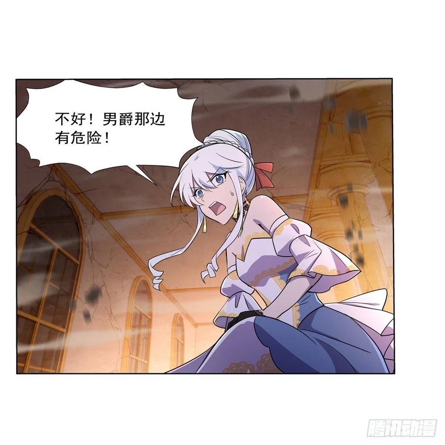 失业魔王小说在线阅读漫画,第201话 被撕裂的礼服5图