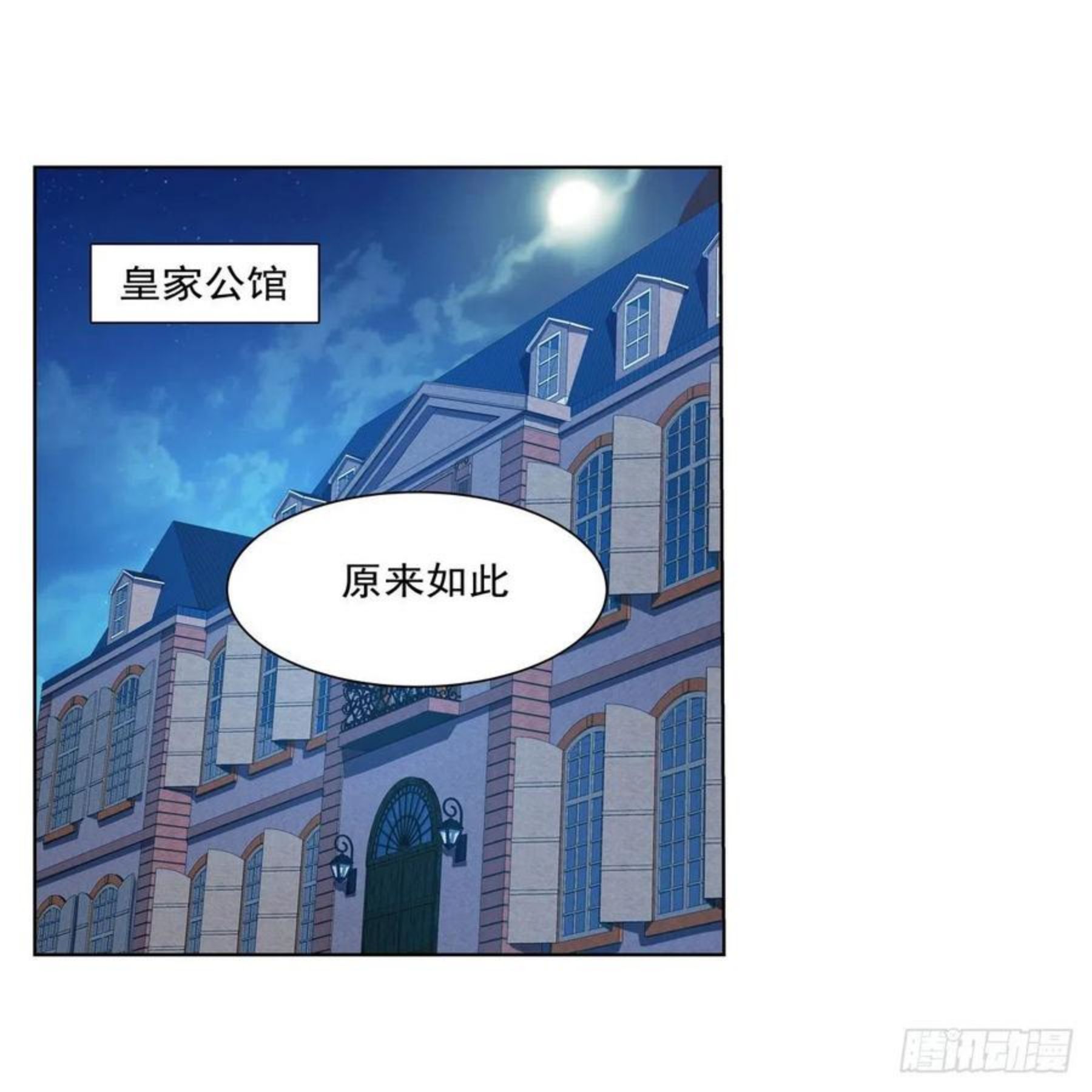 失业魔王小说免费全集漫画,第255话 不要再打了2图