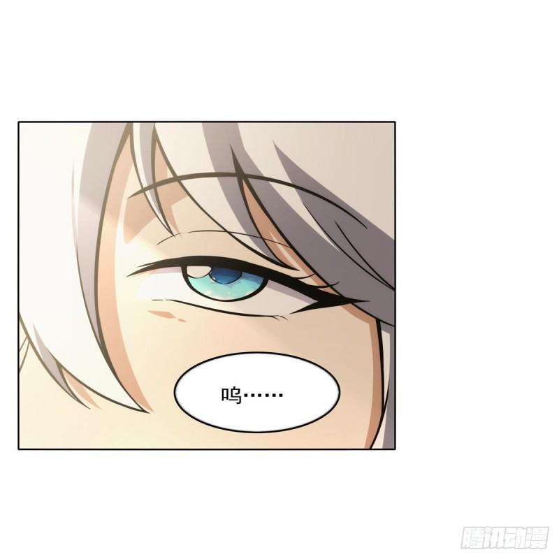 失业魔王漫画免费阅读下拉式漫画漫画,第302话 “求婚”4图